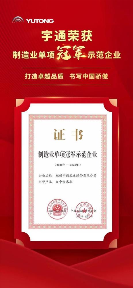 宇通客車5月銷量增長(zhǎng)30% 大中輕客市場(chǎng)誰(shuí)領(lǐng)漲？