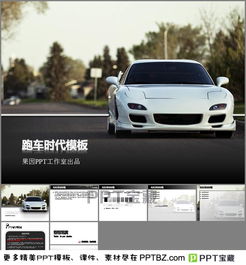 汽車銷售行業(yè)產(chǎn)品宣傳年終工作匯報(bào)